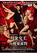 《迪拜的女孩》封面