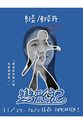 《變形記》封面