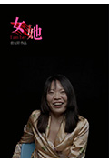 女她封面