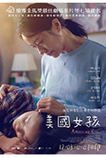 《美国女孩》封面