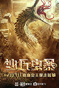 《沙丘虫暴》封面