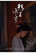 想去远方封面