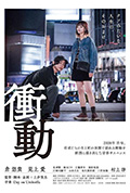 冲动封面