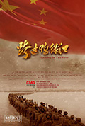 《跨过鸭绿江》封面