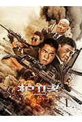 《护卫者2》封面