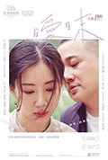 《暧昧》封面