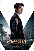 《警官之血》封面