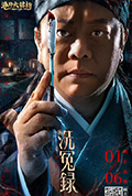 新洗冤录封面