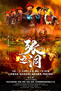 《张之洞》封面