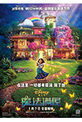 《魔法满屋》封面