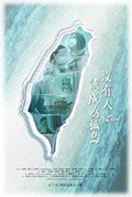 《没有人该成为孤岛》封面