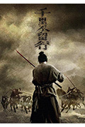 《千里不留行》封面