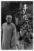 《丰子恺》封面