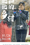 《她和她的乡村》封面
