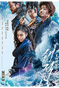 《海盗2:鬼怪的旗帜》封面