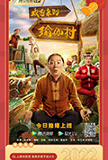 欢迎来到瑜伽村封面