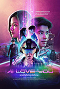 《AI 爱上你》封面