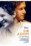 《公理》封面