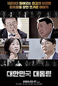 韩国总统封面