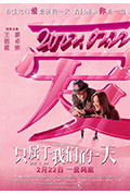 只属于我们的一天封面