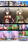 《赛马娘 Pretty Derby 游戏1周年纪念动画》封面