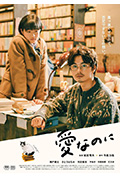 尽管爱封面