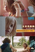 《女孩我最帅》封面