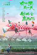 《如果有一天我将会离开你》封面