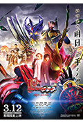 《假面骑士欧兹 10周年 复活的核心硬币》封面