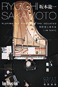 坂本龙一特别线上音乐会封面