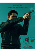群狼封面