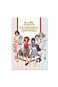 《《吹响!上低音号》官方吹奏乐音乐会:北宇治高校吹奏乐部第6回定期演奏会》封面