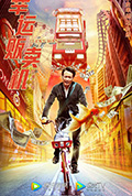 《幸运贩卖机》封面