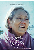 《末任女士就拜托了》封面
