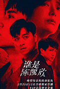 《我是自愿让他杀了我》封面