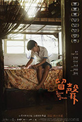 《留声》封面