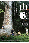 《山歌》封面