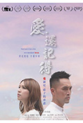 《爱·还记得》封面