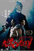 《大侠》封面