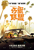 坏蛋联盟封面