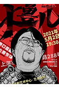 《大兽儿》封面