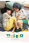 《我的小姨》封面