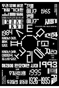 后现代韩国封面