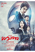 《新·奥特曼》封面