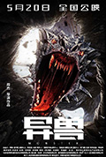 《异兽》封面