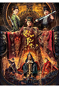 狄仁杰之通天神教封面