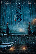 《刿心剑》封面