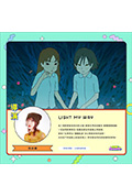 《Light My Way》封面