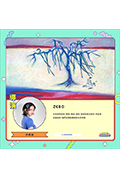 《ZERO》封面