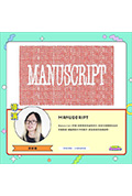 《Manuscript》封面
